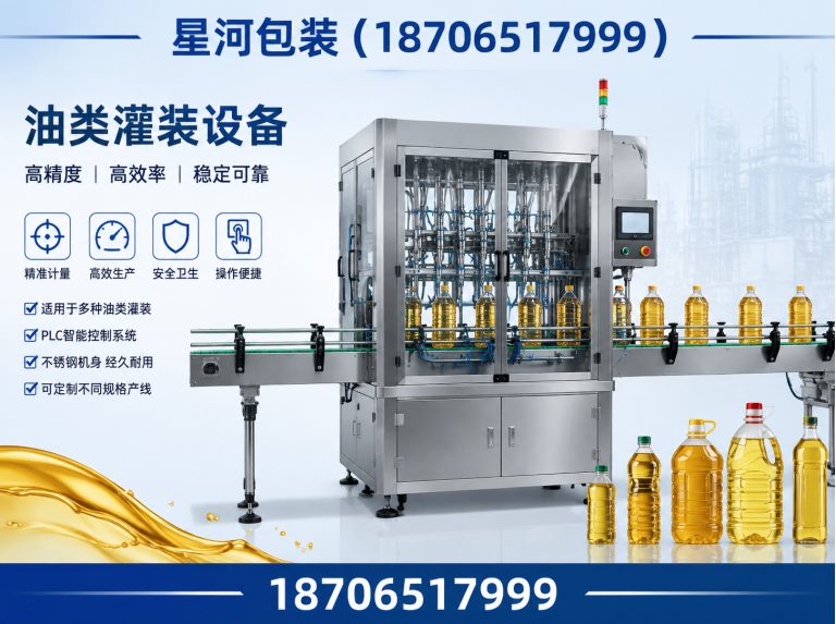 诸城市全自动灌装机展示图