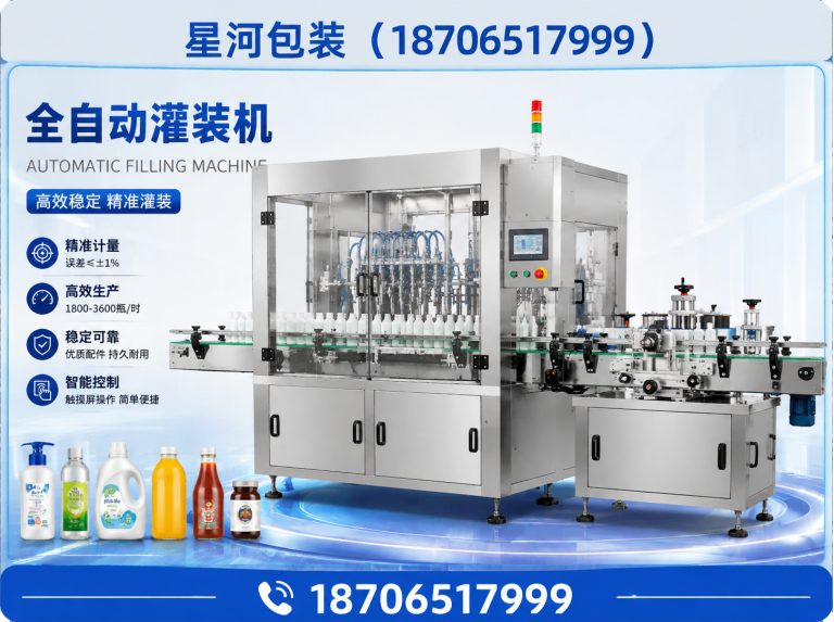 诸城市液体灌装机展示图